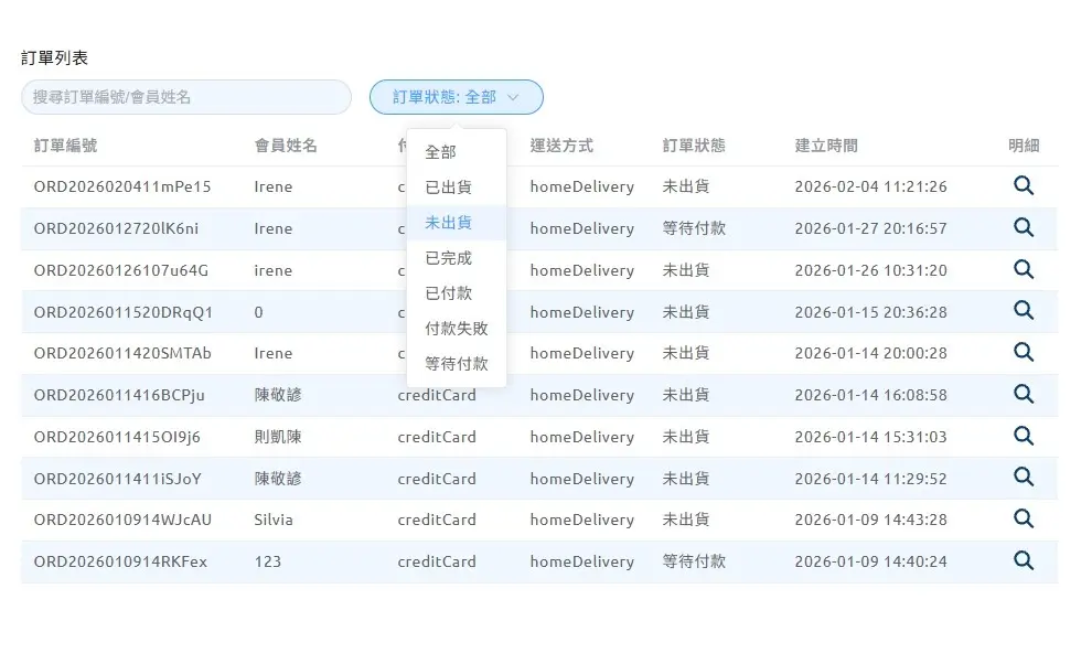 篩選過濾內容