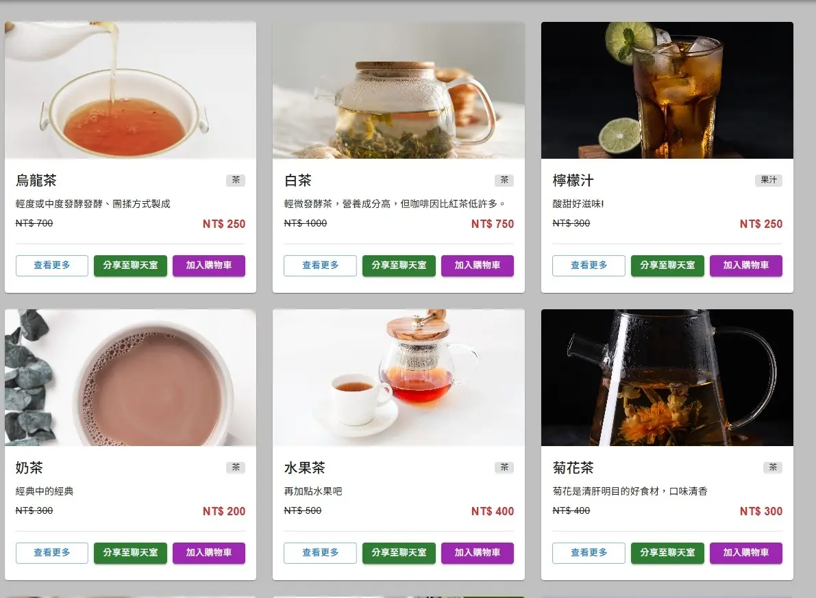 產品卡片列表