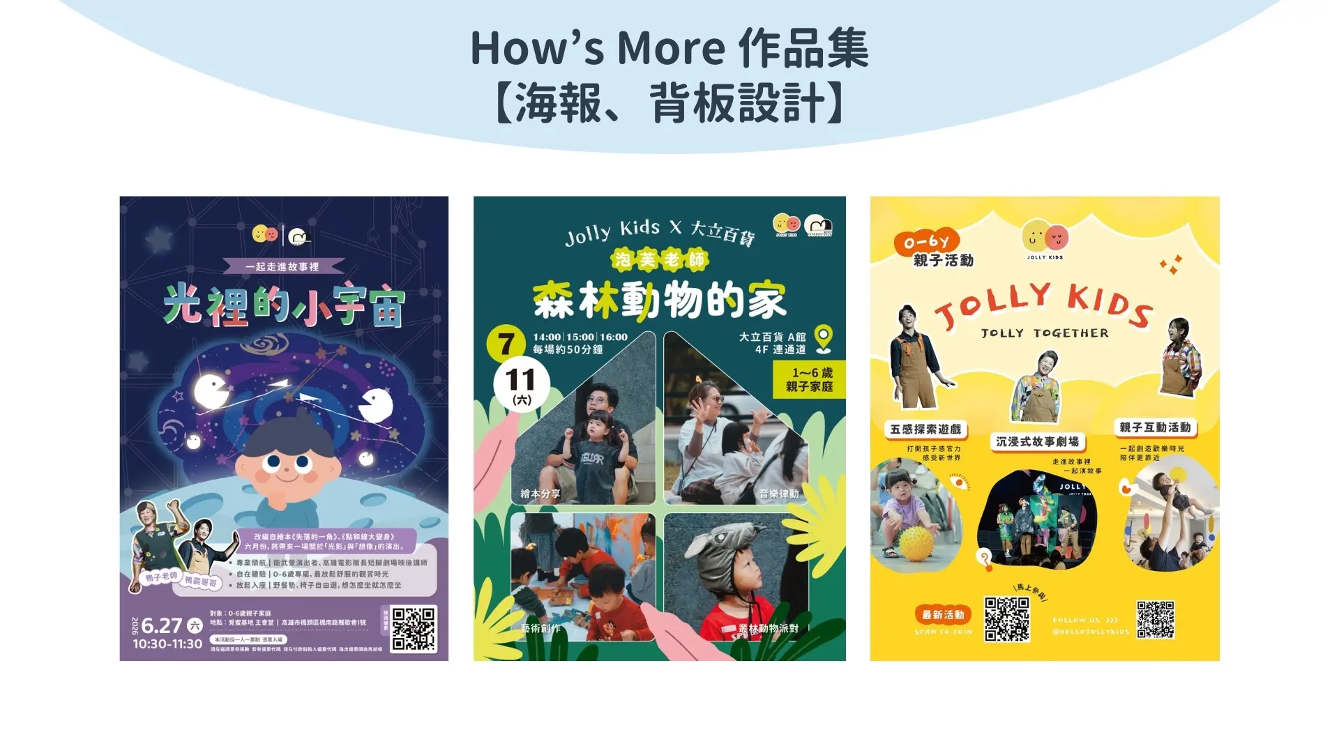 海報設計