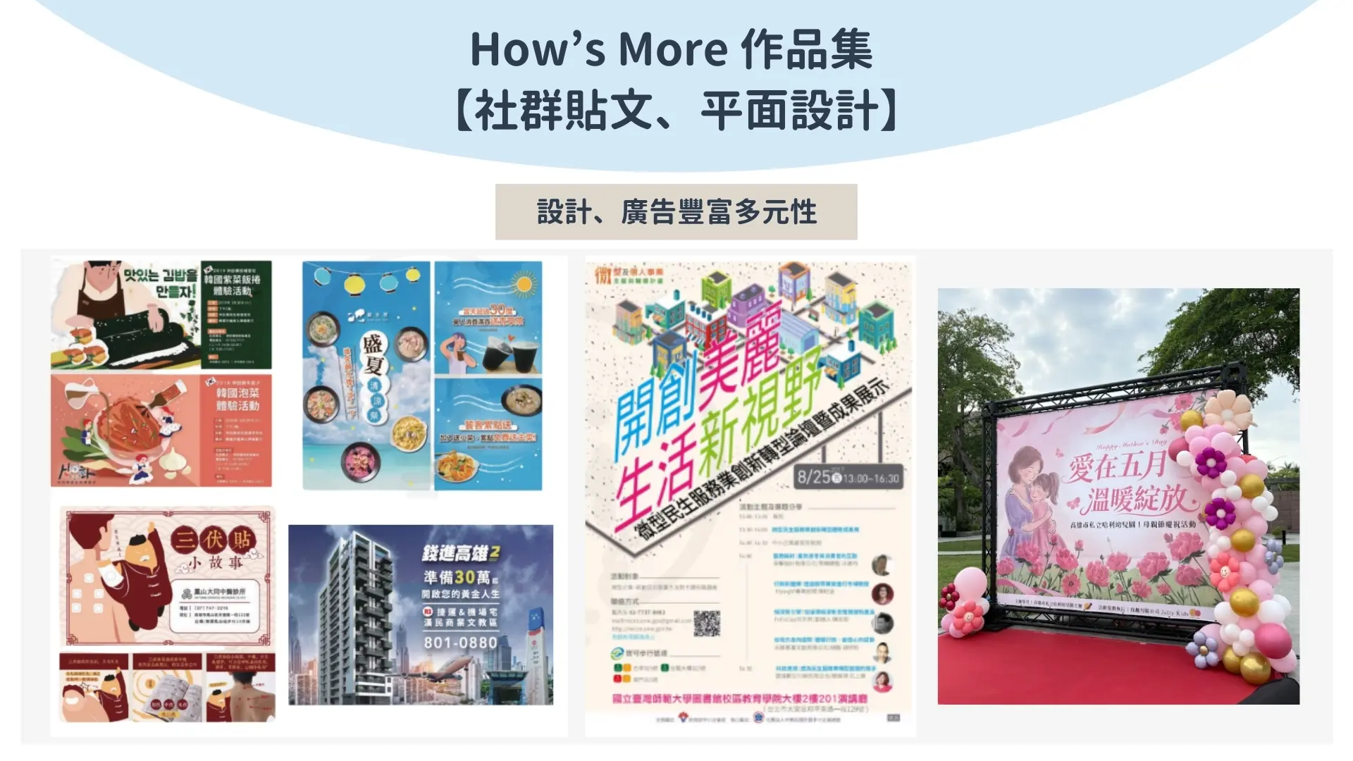 社群貼文設計