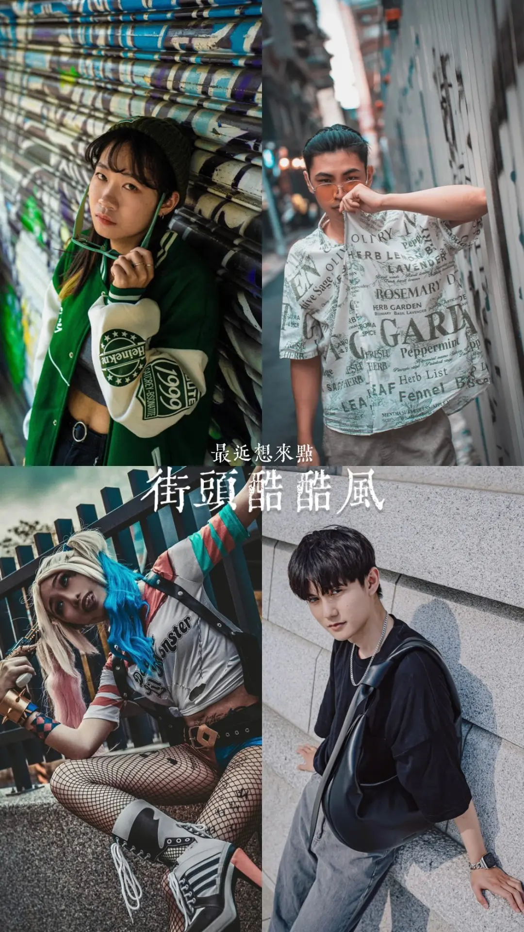 美式街拍人像