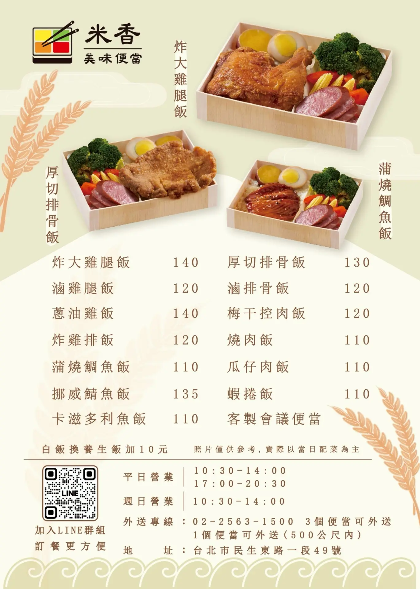 菜單設計｜餐飲業