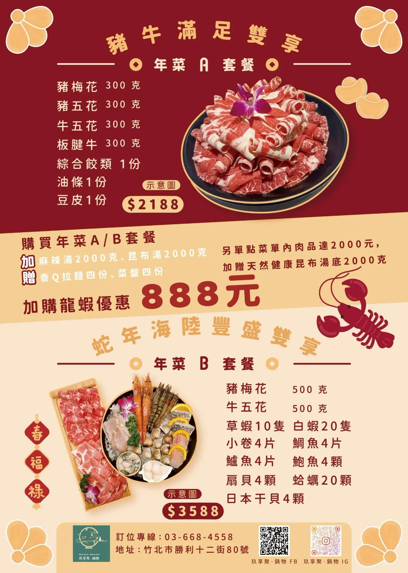 海報設計｜節慶優惠海報