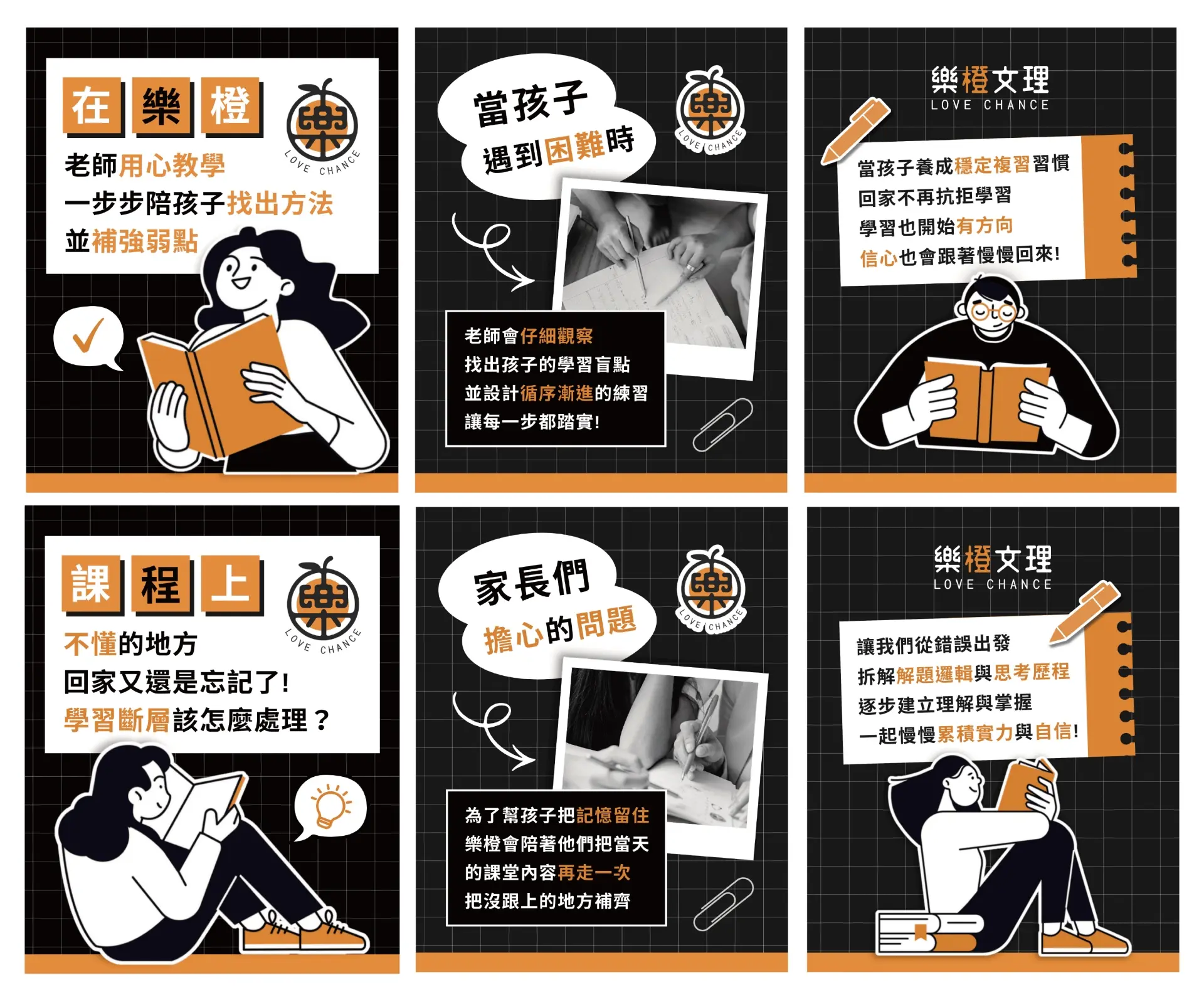 補習班/補教業