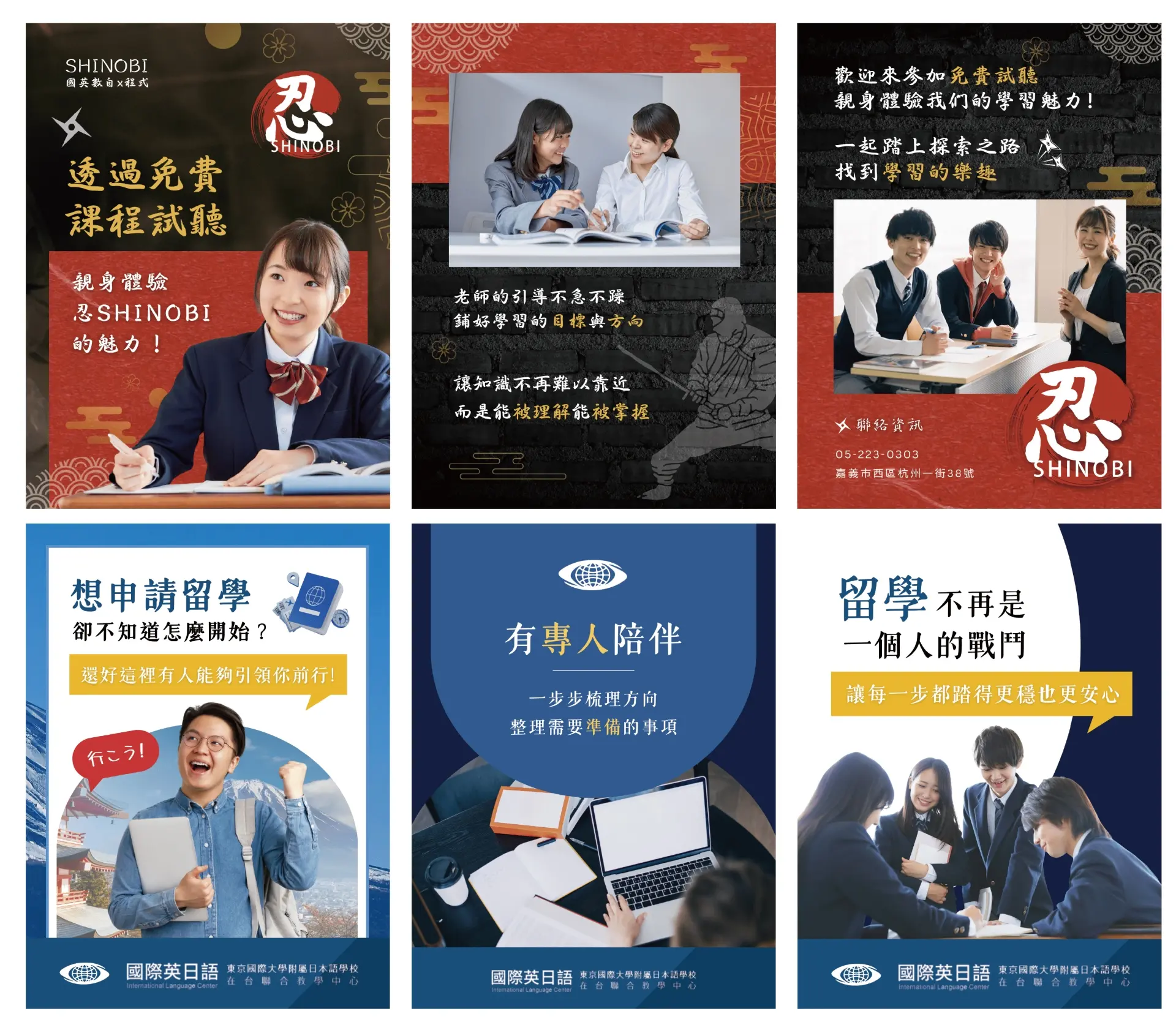 補習班/補教業