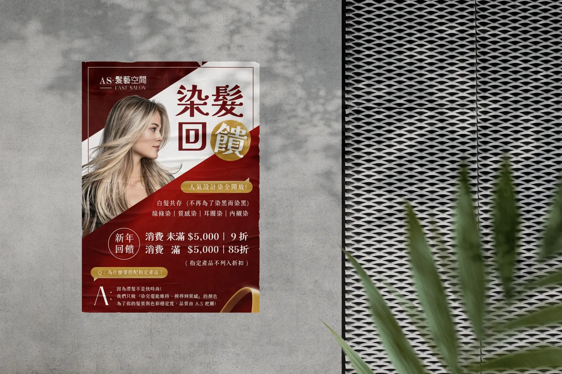 傳單/海報設計