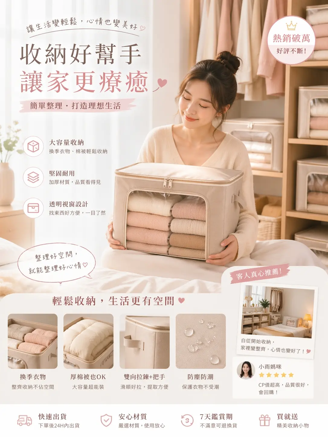 衣物收納箱