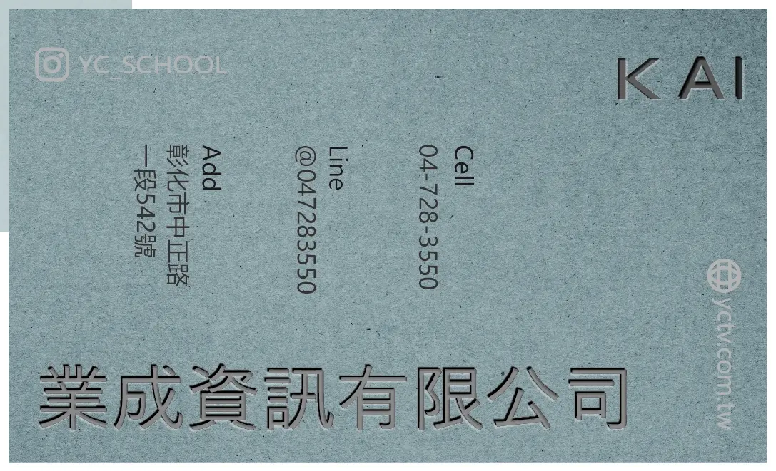 本次名片設計以「內斂專業 × 精準科技」為核心概念，透過凹版