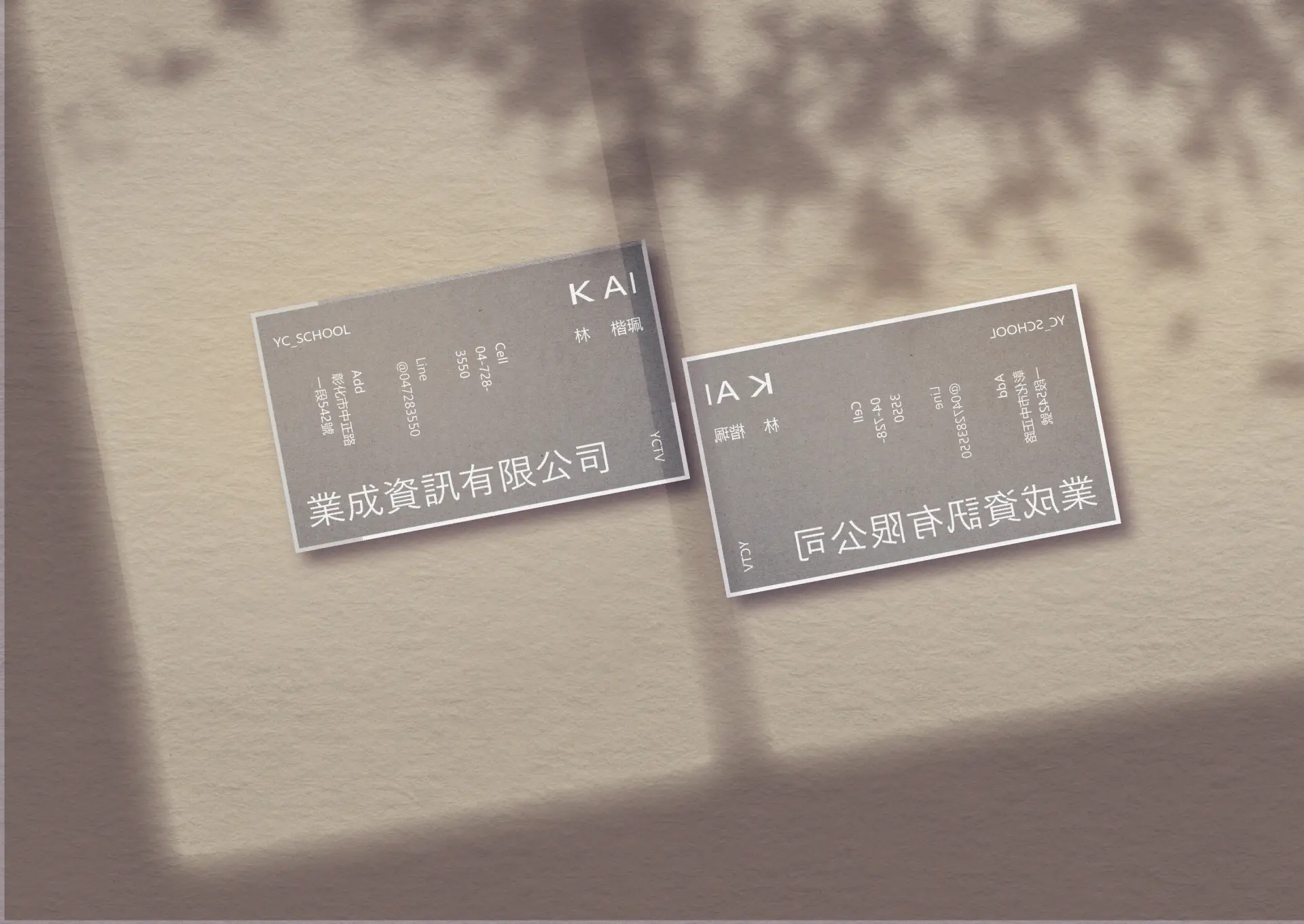 本次名片設計以「內斂專業 × 精準科技」為核心概念，透過凹版