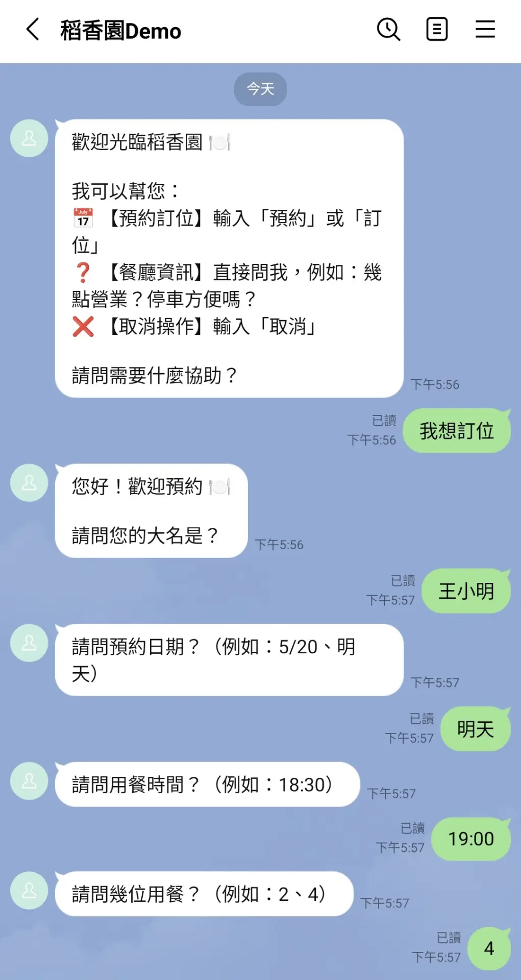 AI 意圖判斷 + 5 步預約流程