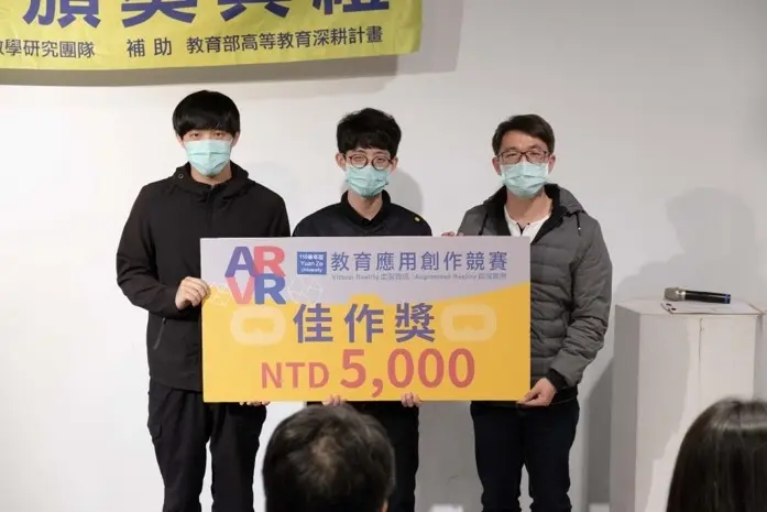 元智大學 110 學年度教育運用創作競賽佳作