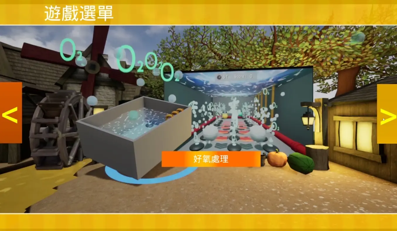 遊戲主畫面