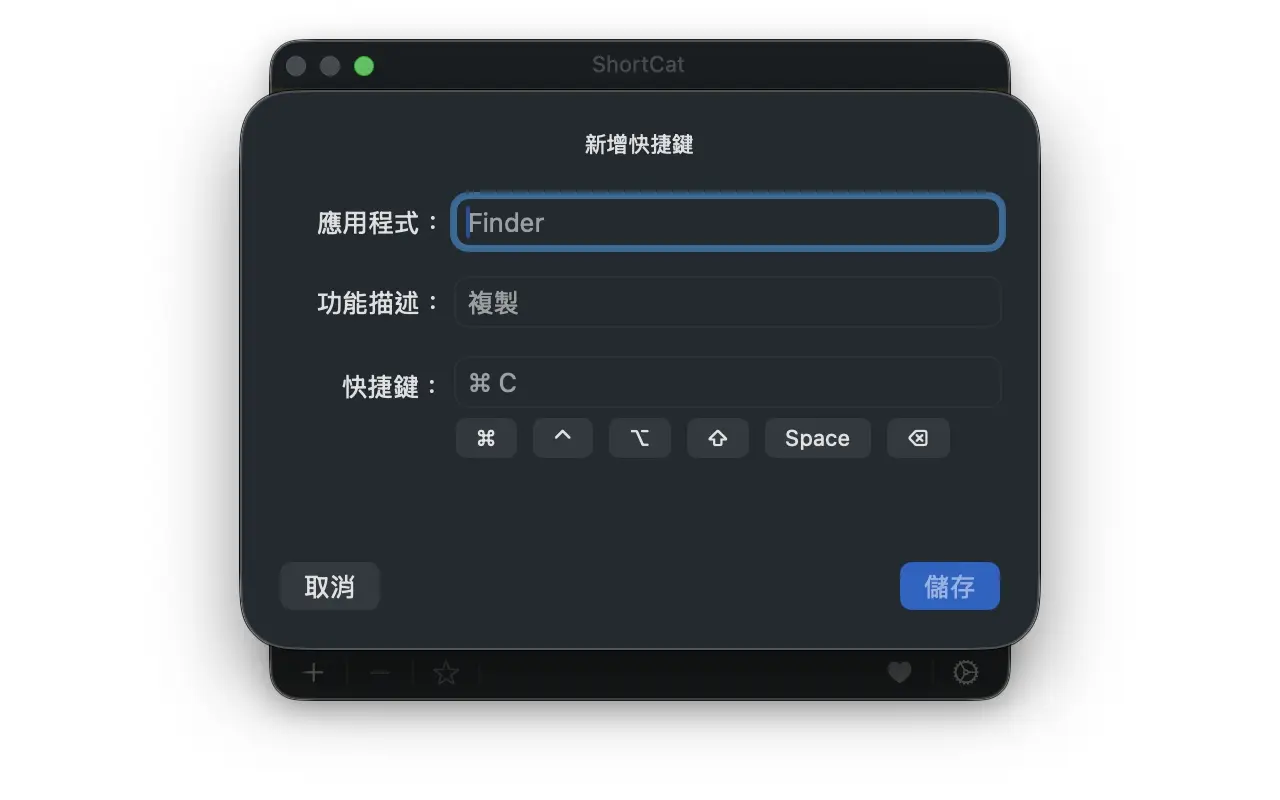 新增畫面