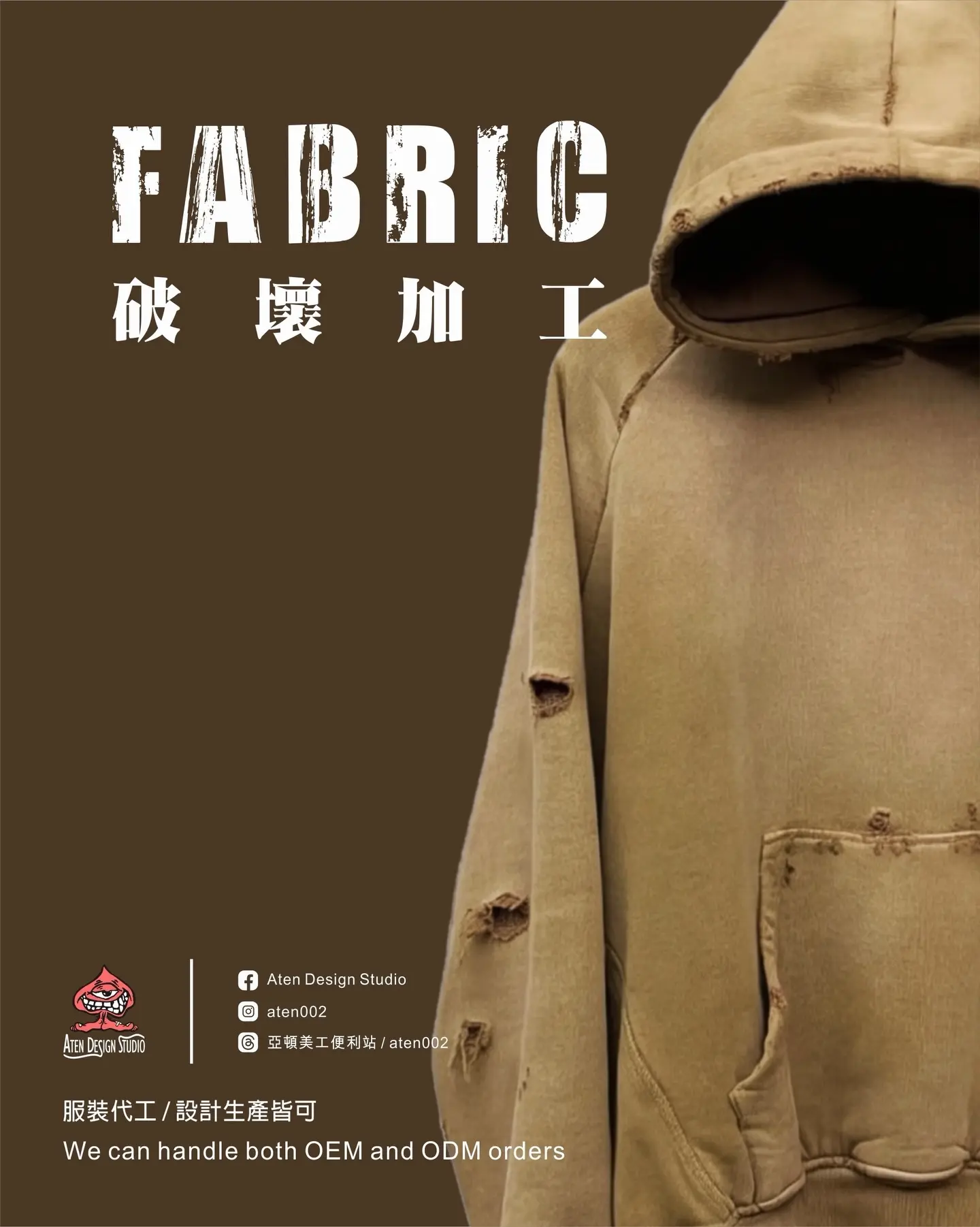 舊化破壞加工