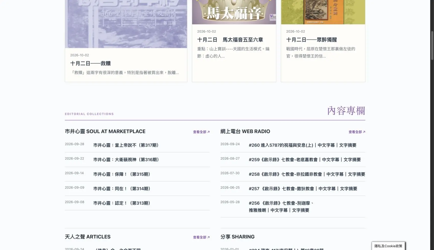 內容專欄｜分類導覽與閱讀層級