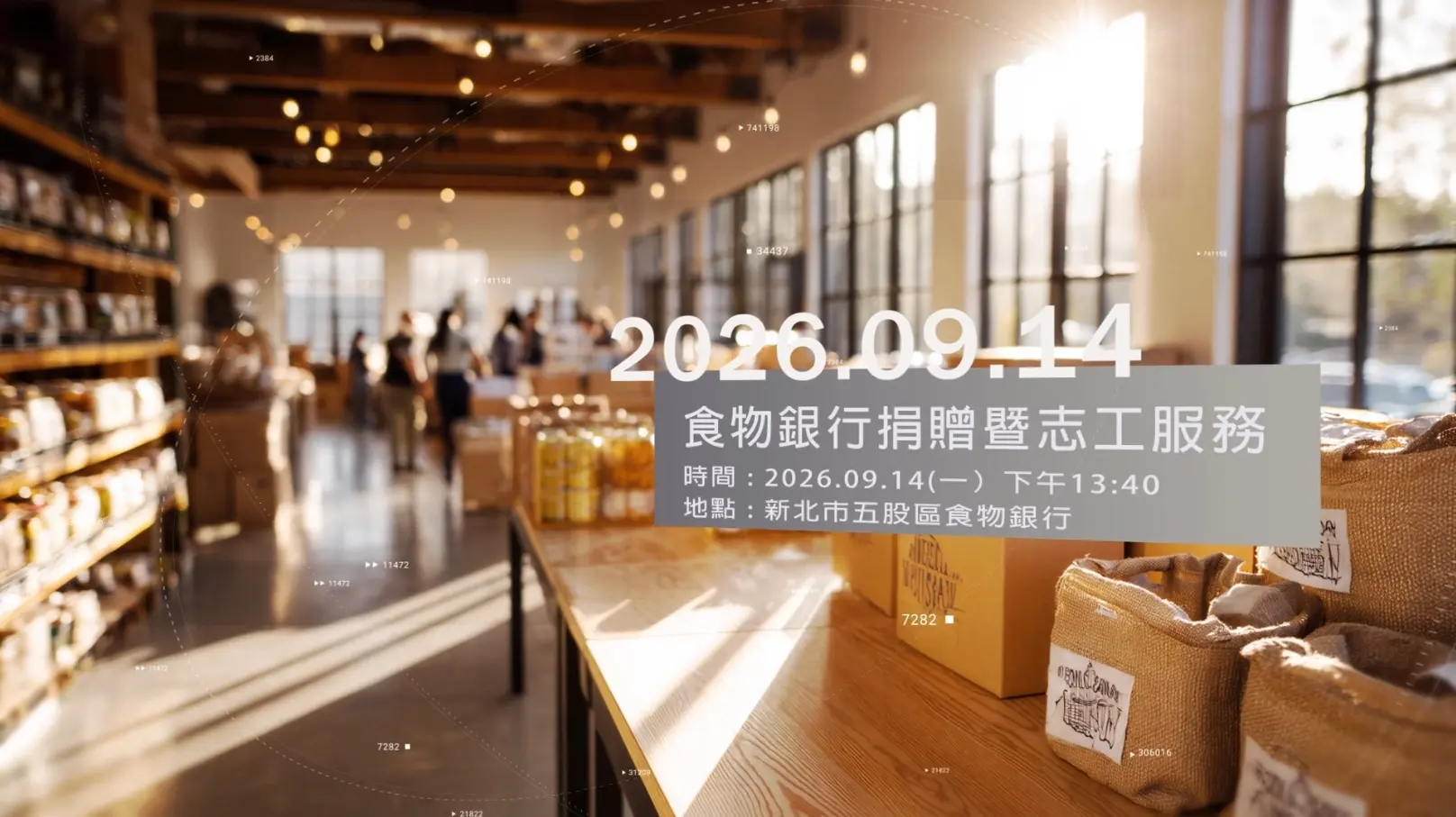 食物銀行服務｜公益影像紀錄。