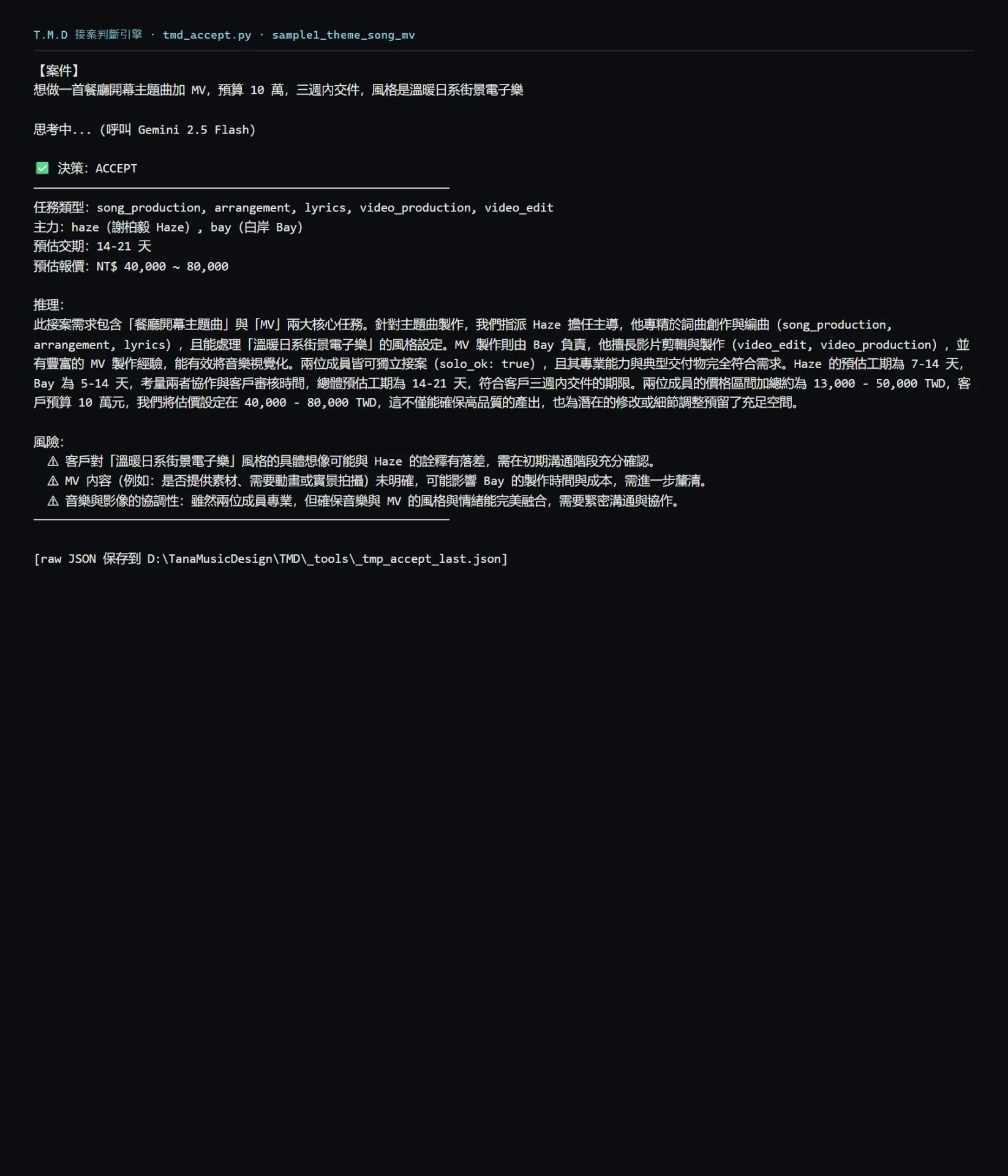 判斷引擎指派 Haze+Dusk+Pixel 實證