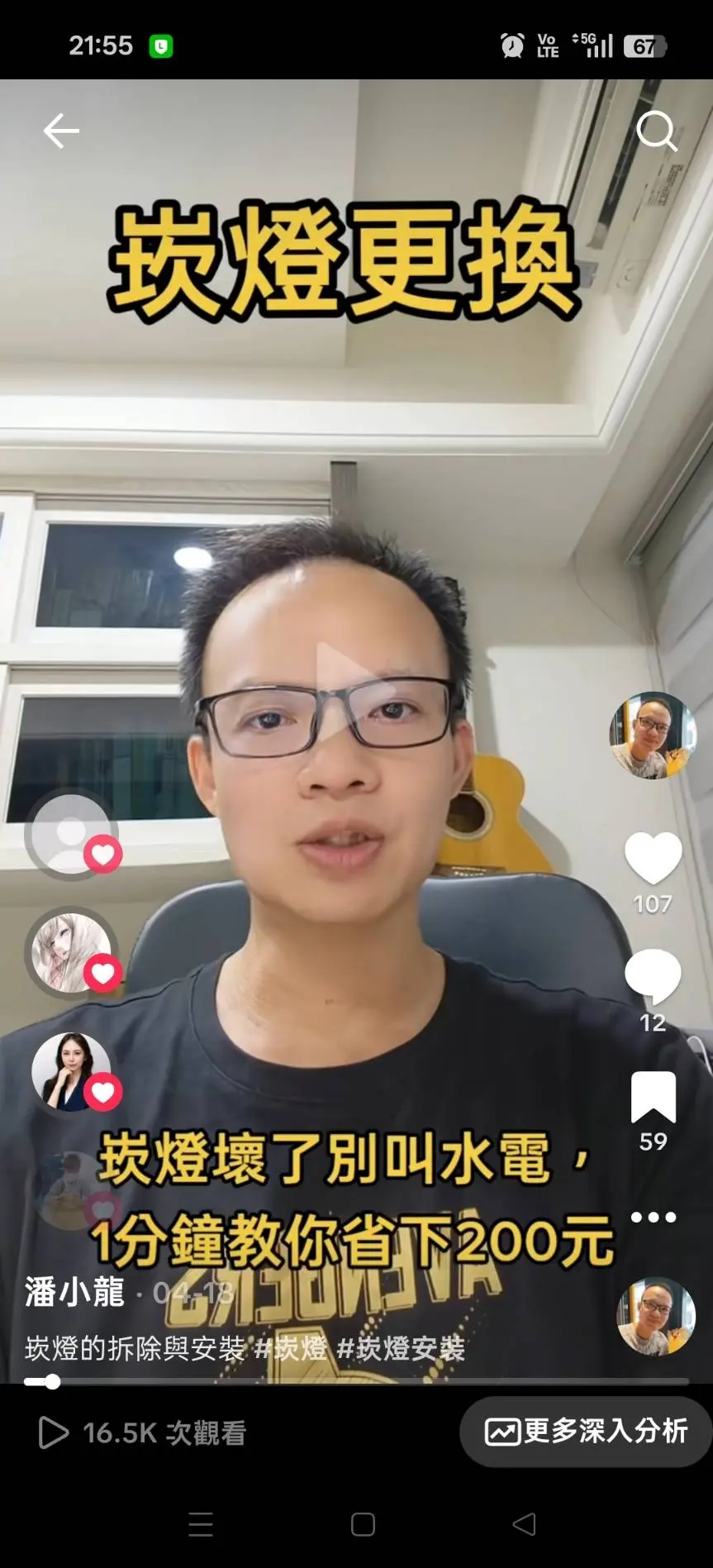 https://vt.tiktok.com/ZS9oCEkc