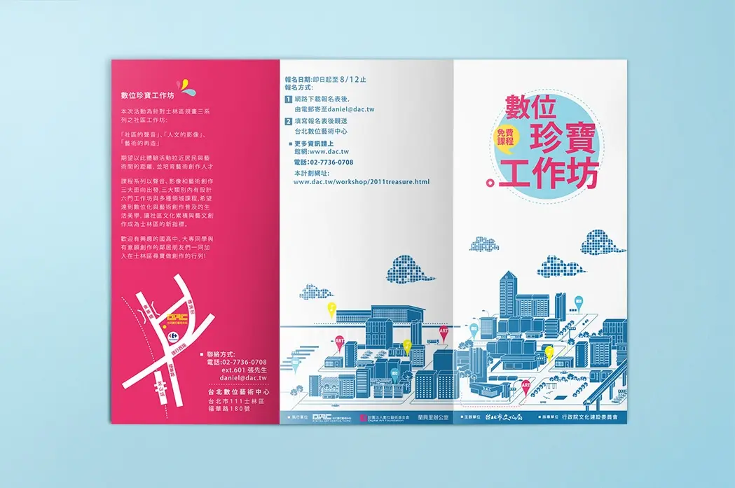 數位珍寶工作坊 DM