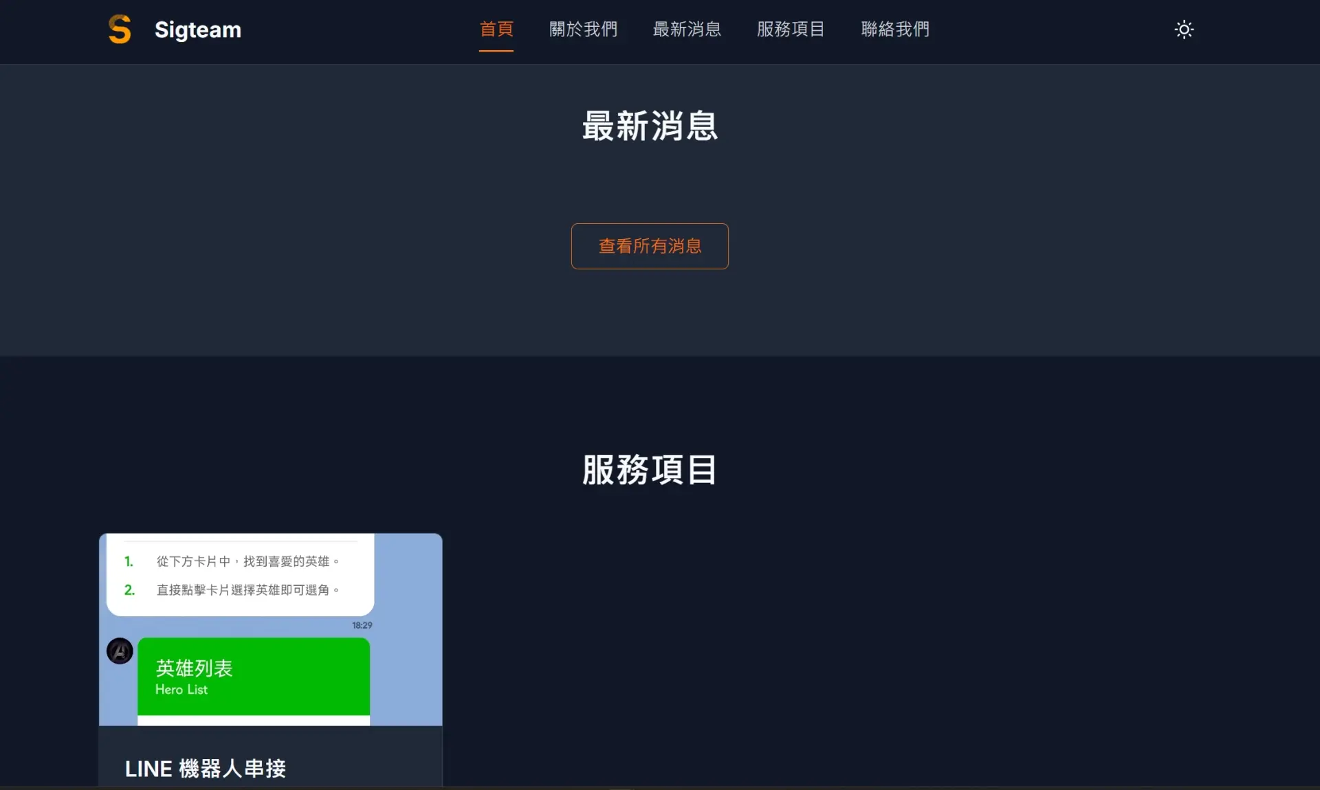 前台畫面