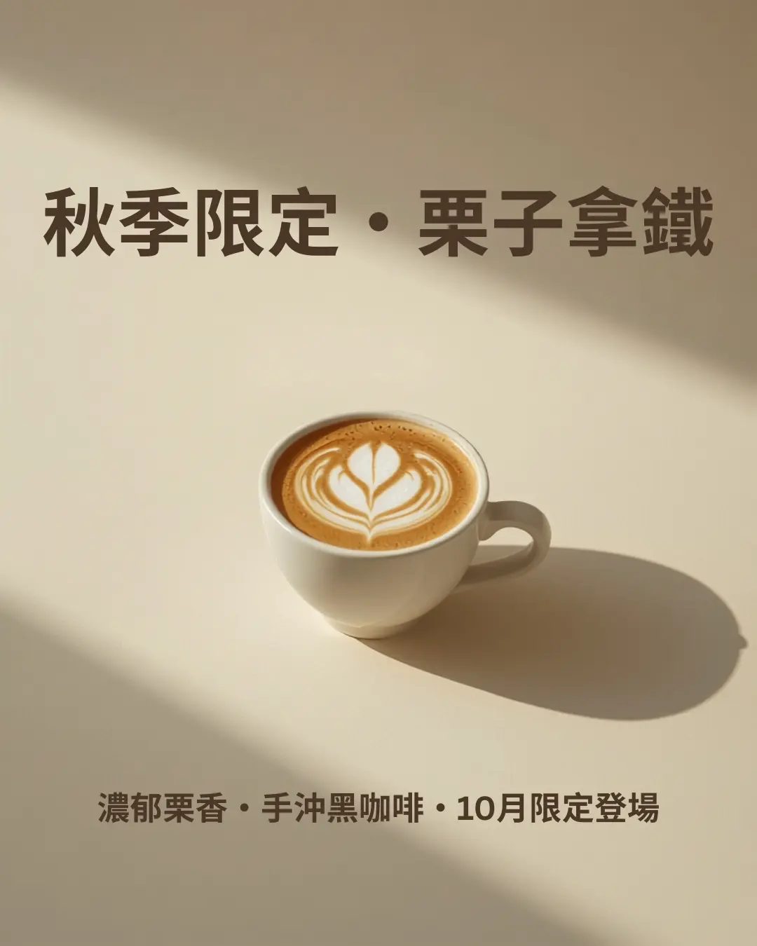 island-coffee-01-新品上市