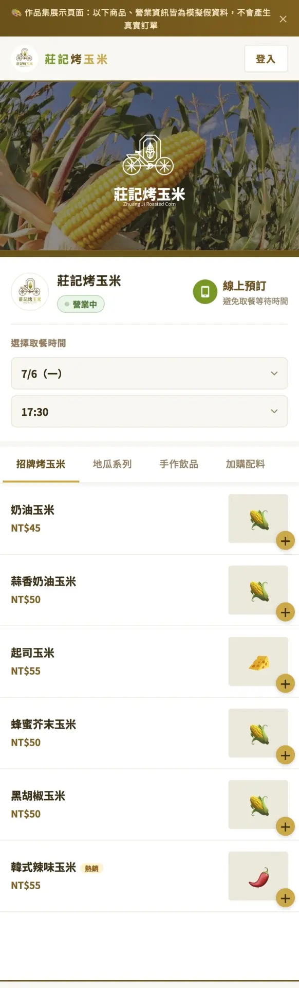 商家前台