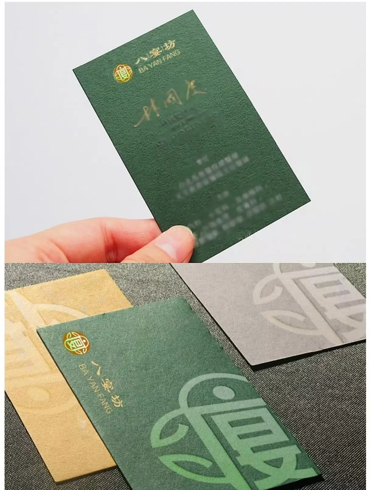 古典素食餐廳名片設計