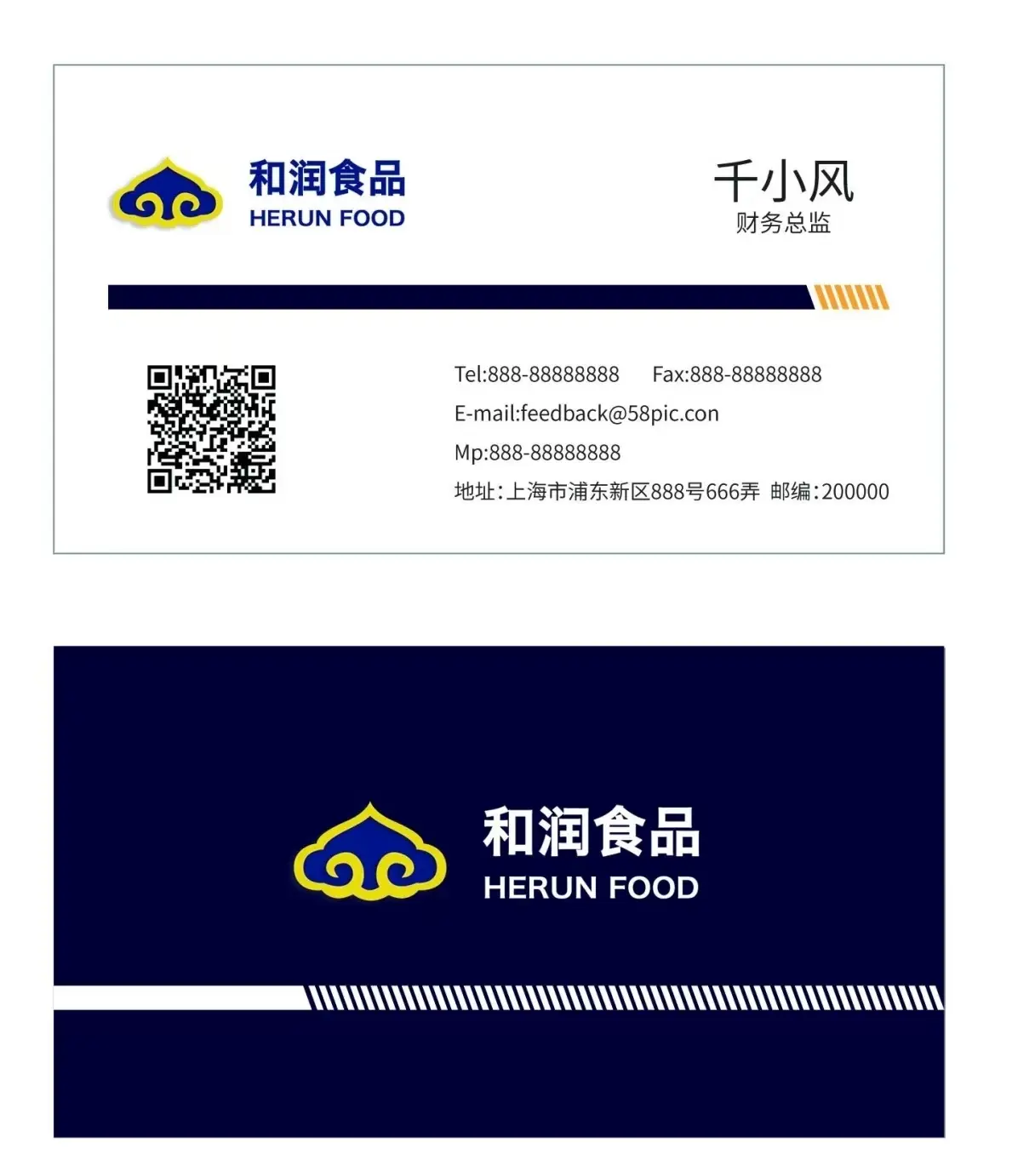傳統食品業帶中國風設計