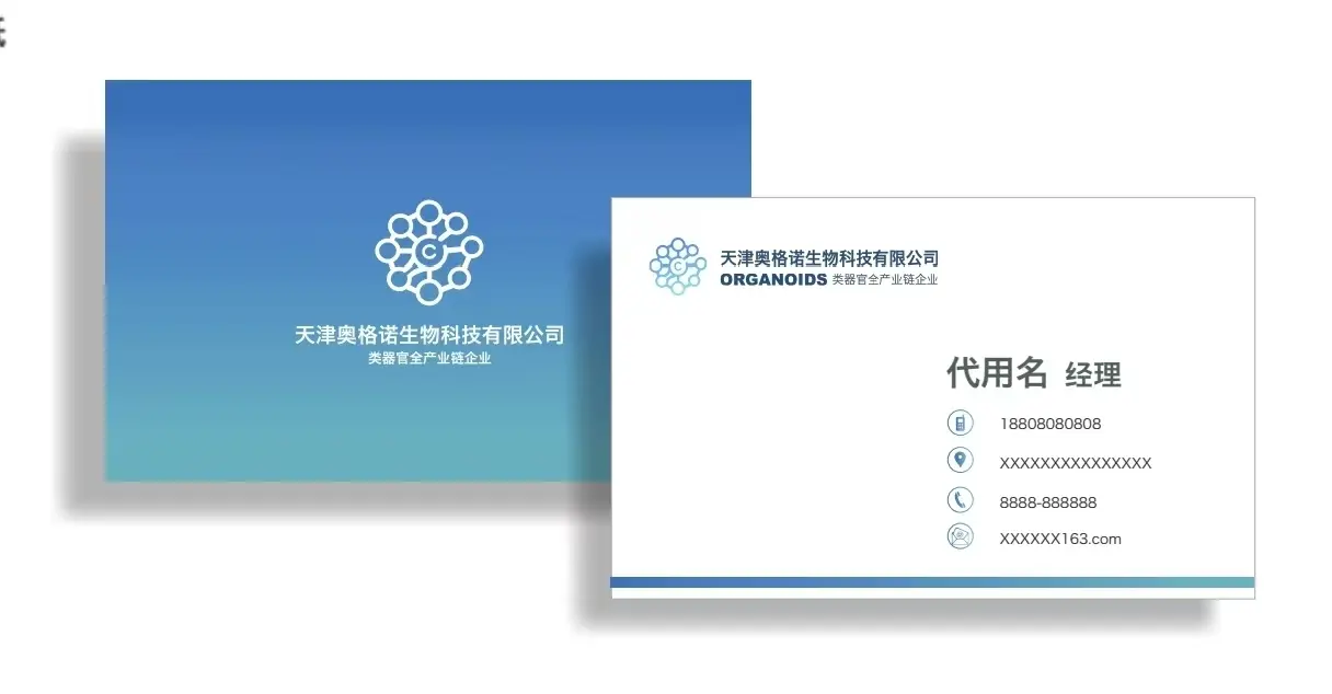 生物科技業素雅風設計