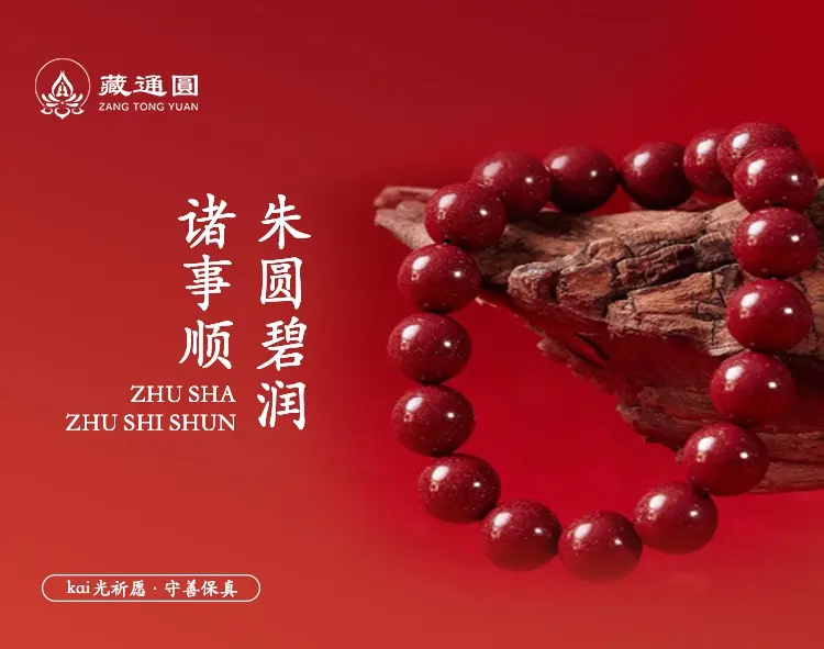 玉環唐卡