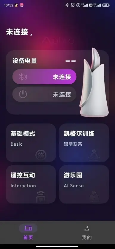 藍牙裝置的全端開發，包含AP+伺服器與設備電路設計