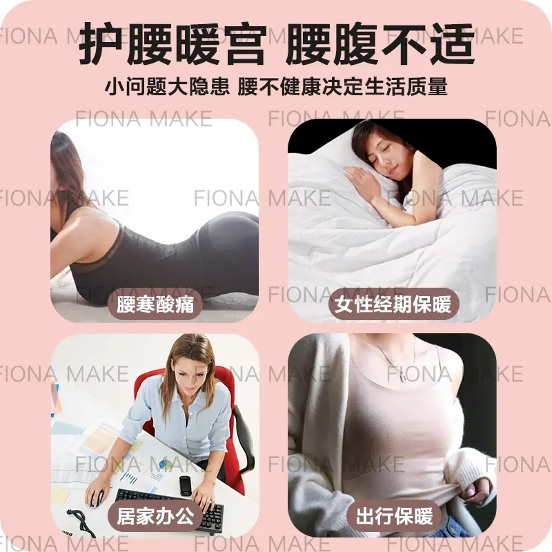 護腰貼效能說明