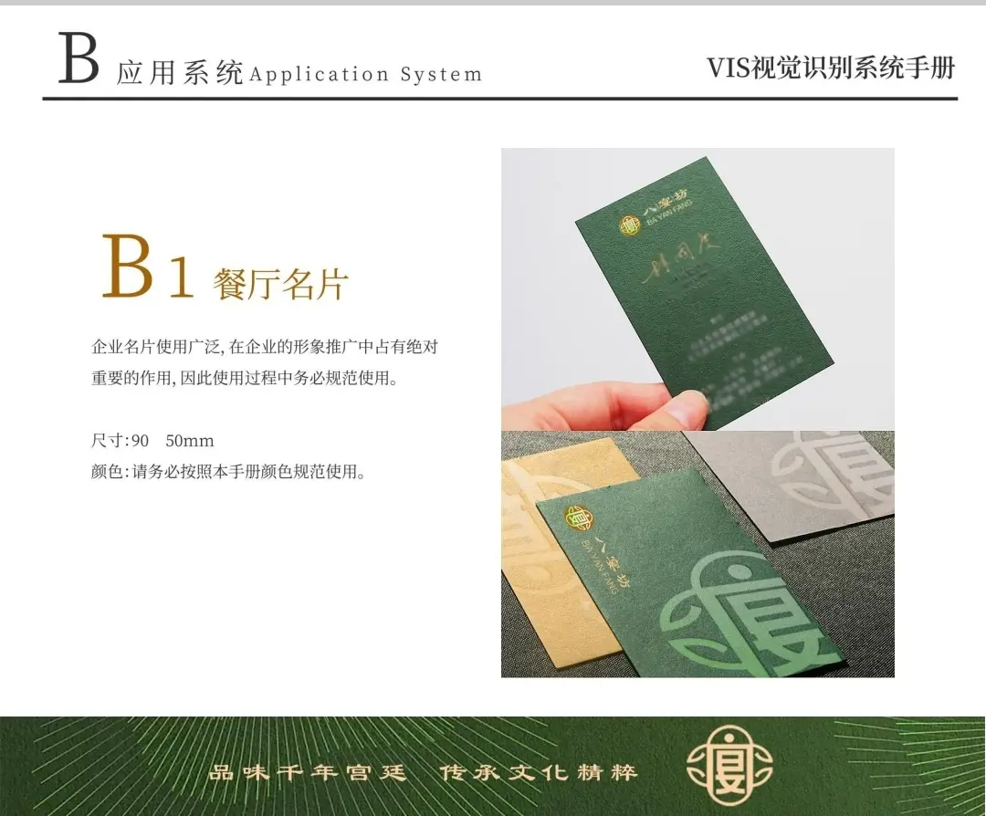 名片設計