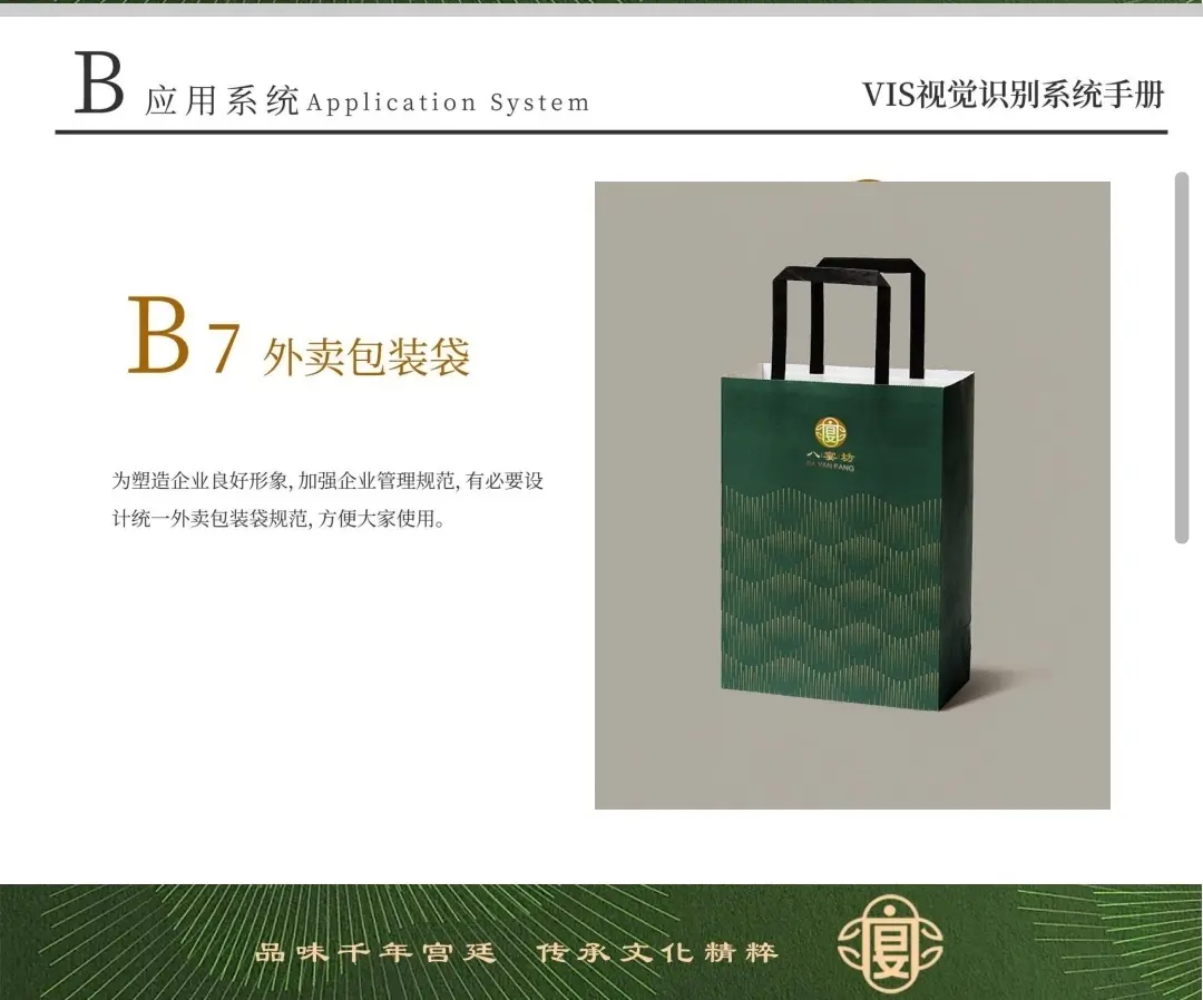 提袋設計