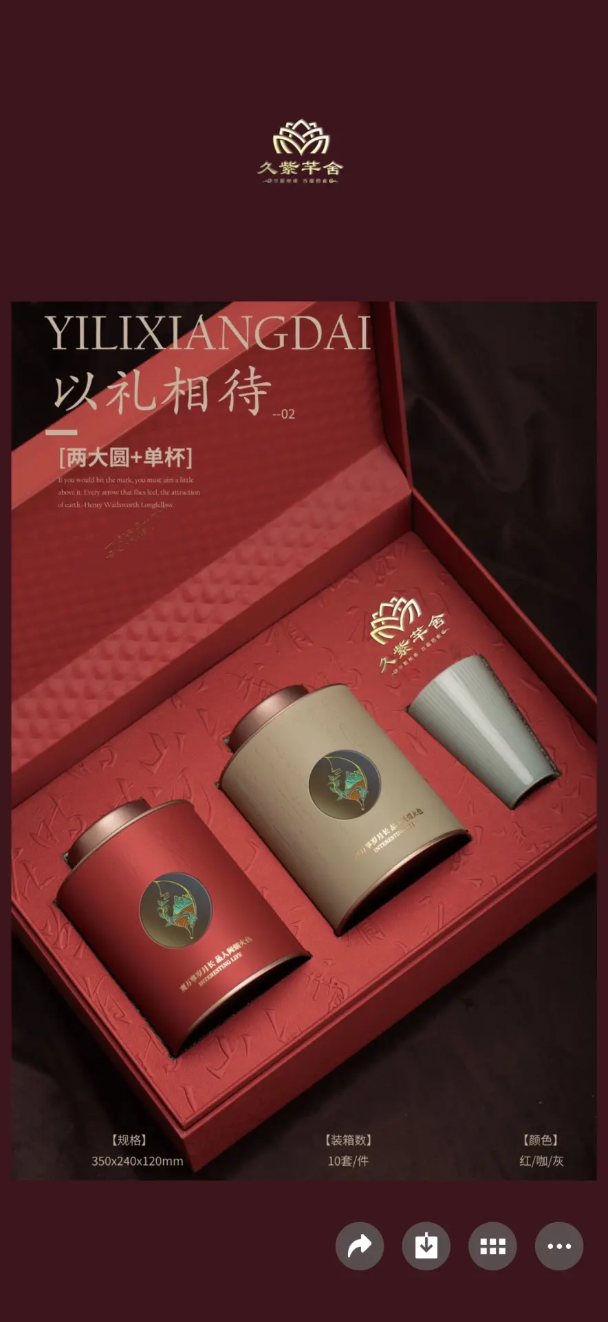 高檔禮盒內裝呈現