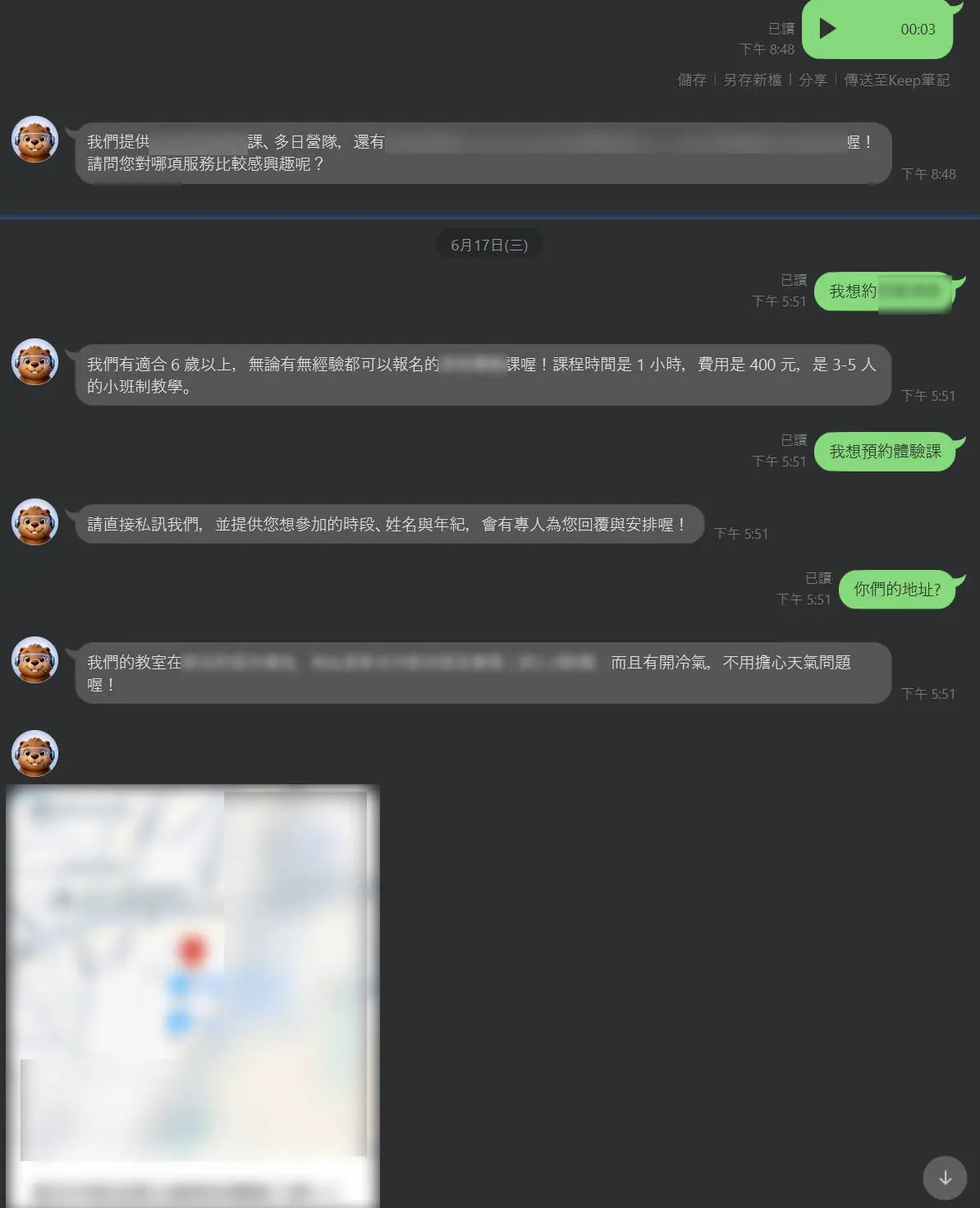 語音回覆、地圖導覽