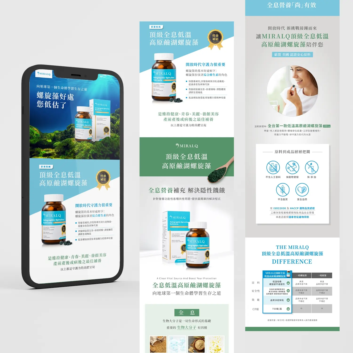 MIRALQ ｜螺旋藻膠囊