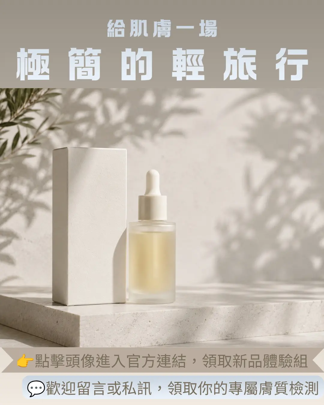 結尾：系列陳列構圖與引導導購之行動呼籲頁