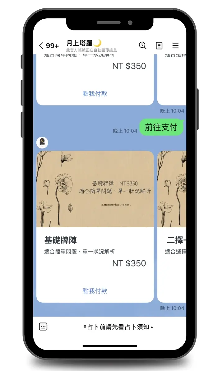 多頁卡片訊息，每個分頁按鈕皆可獨立設定連結與功能