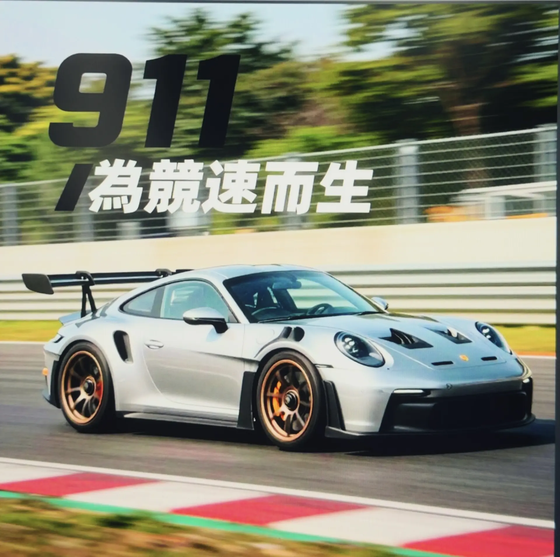 911競賽封面圖