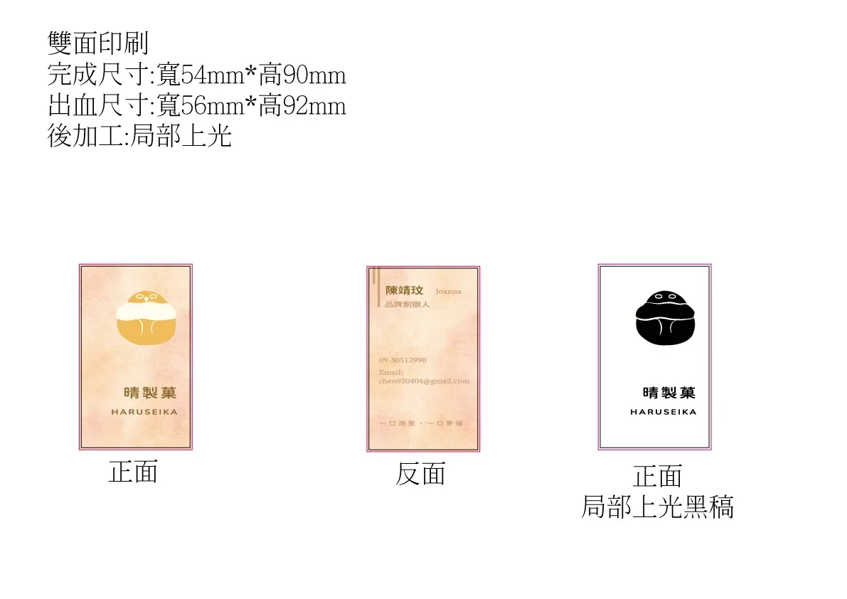 名片設計。