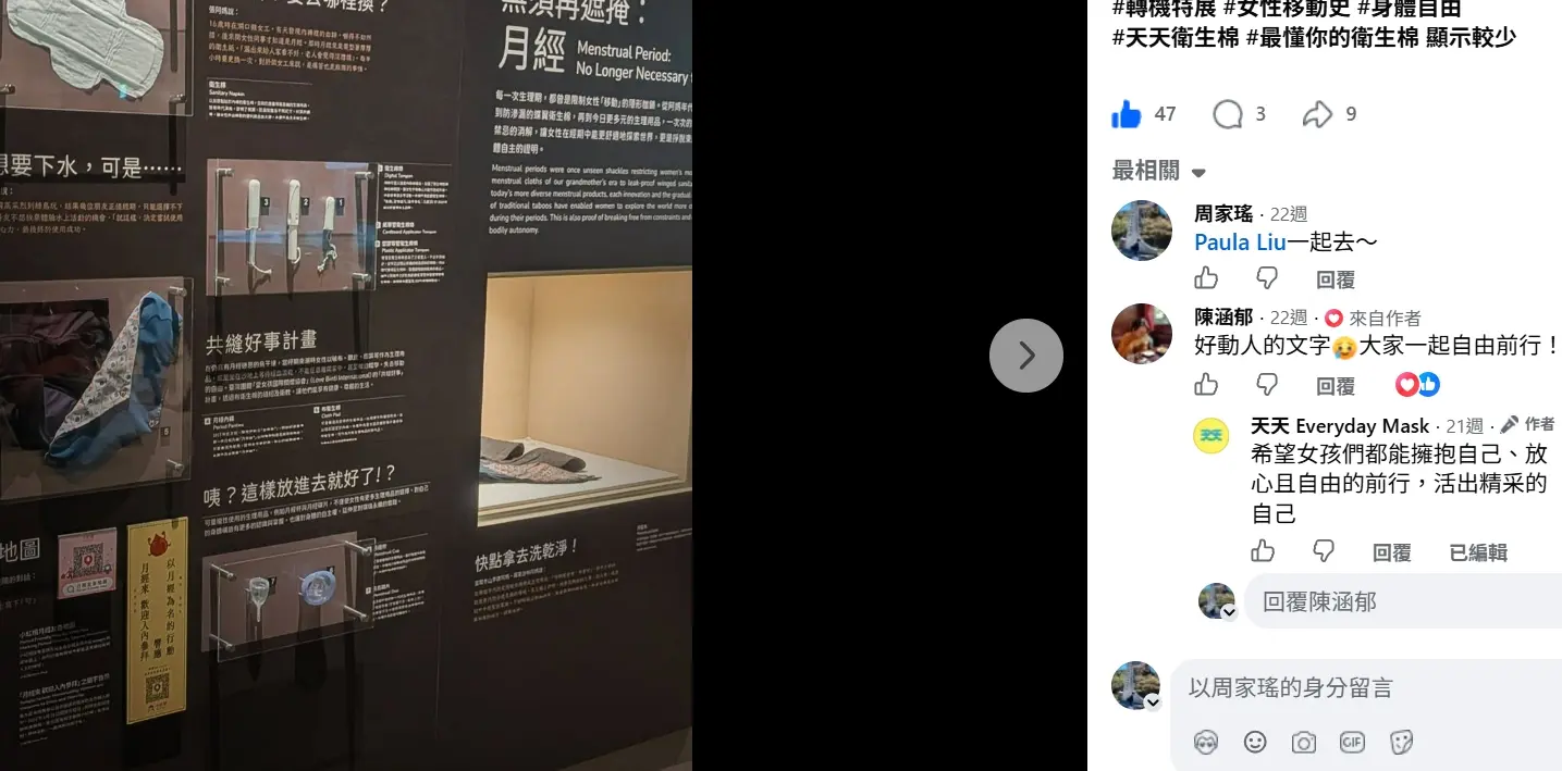 留言回饋
