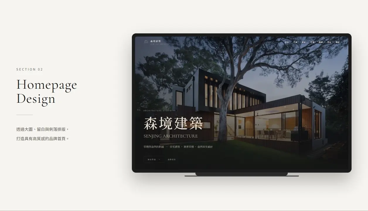 首頁視覺設計與品牌第一印象