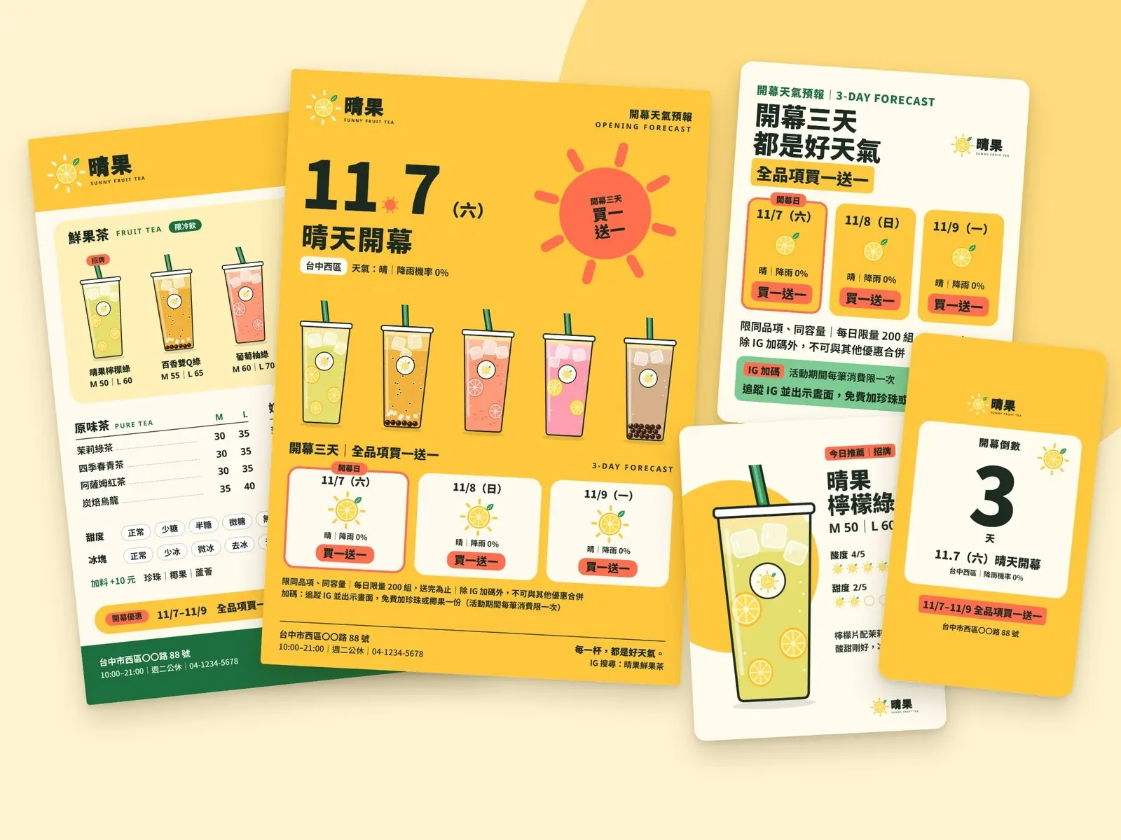 「開幕天氣預報」主題：DM、海報、IG 一整套