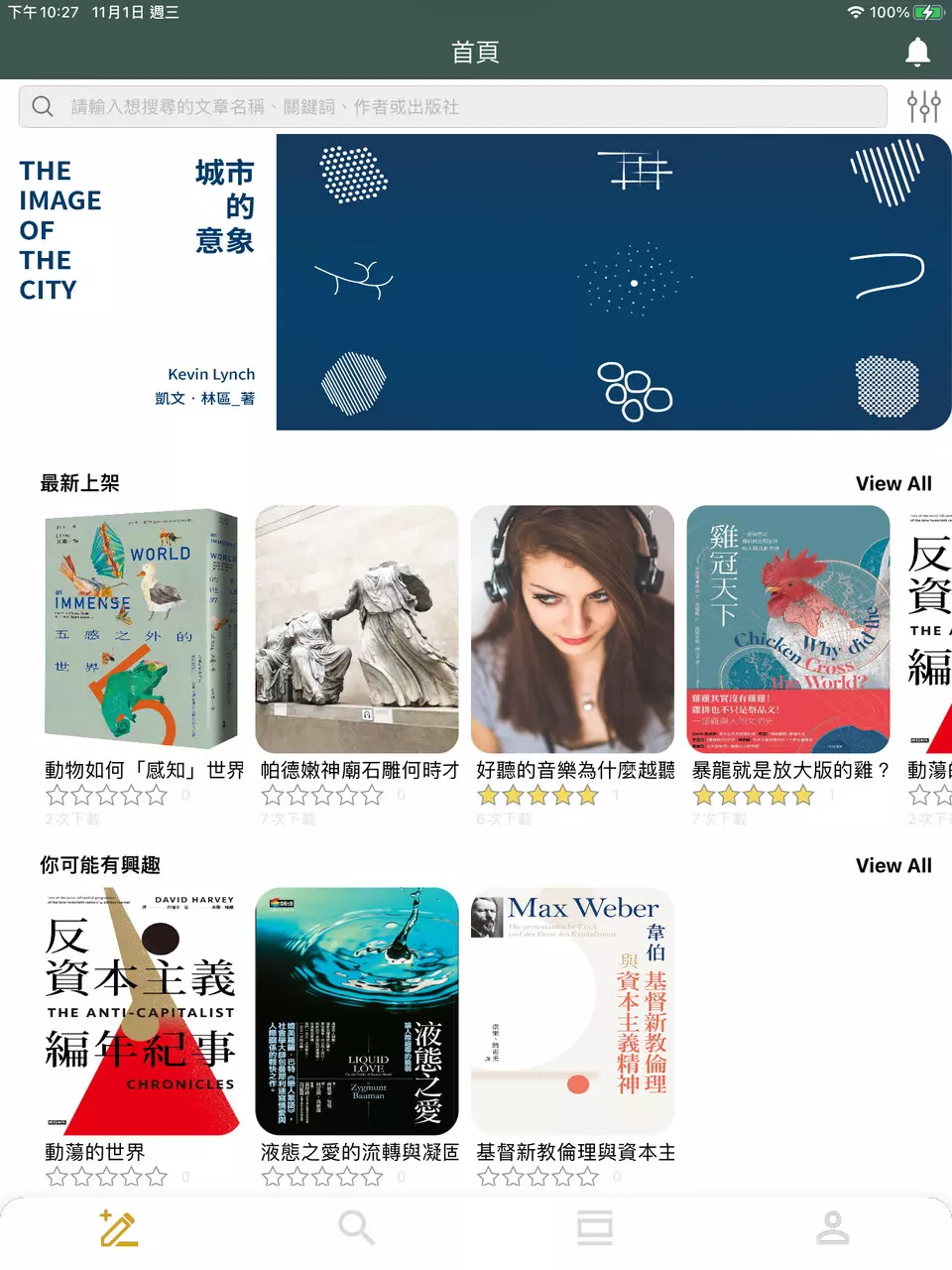 ＡＰＰ開發與網站的後台