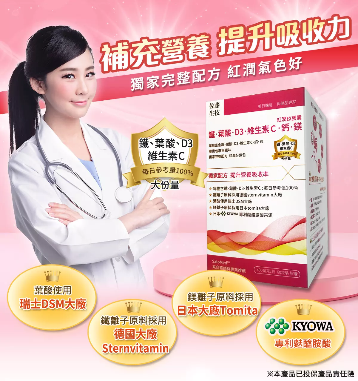 EDM、商品介紹頁、長條式內頁