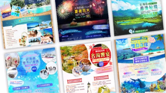 平面設計、海報、DM