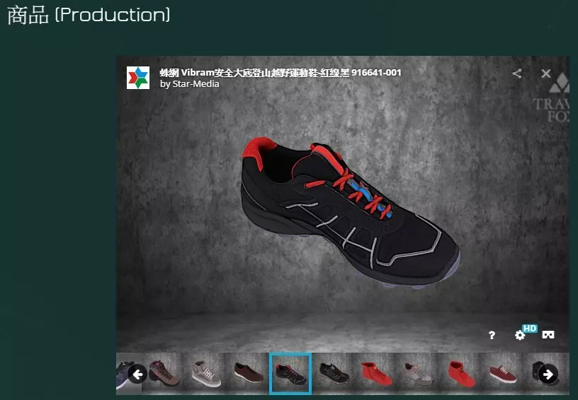 精品3D拍攝建模