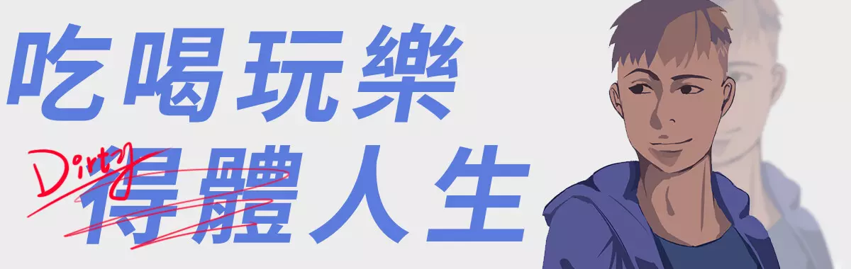 活動主持及直播