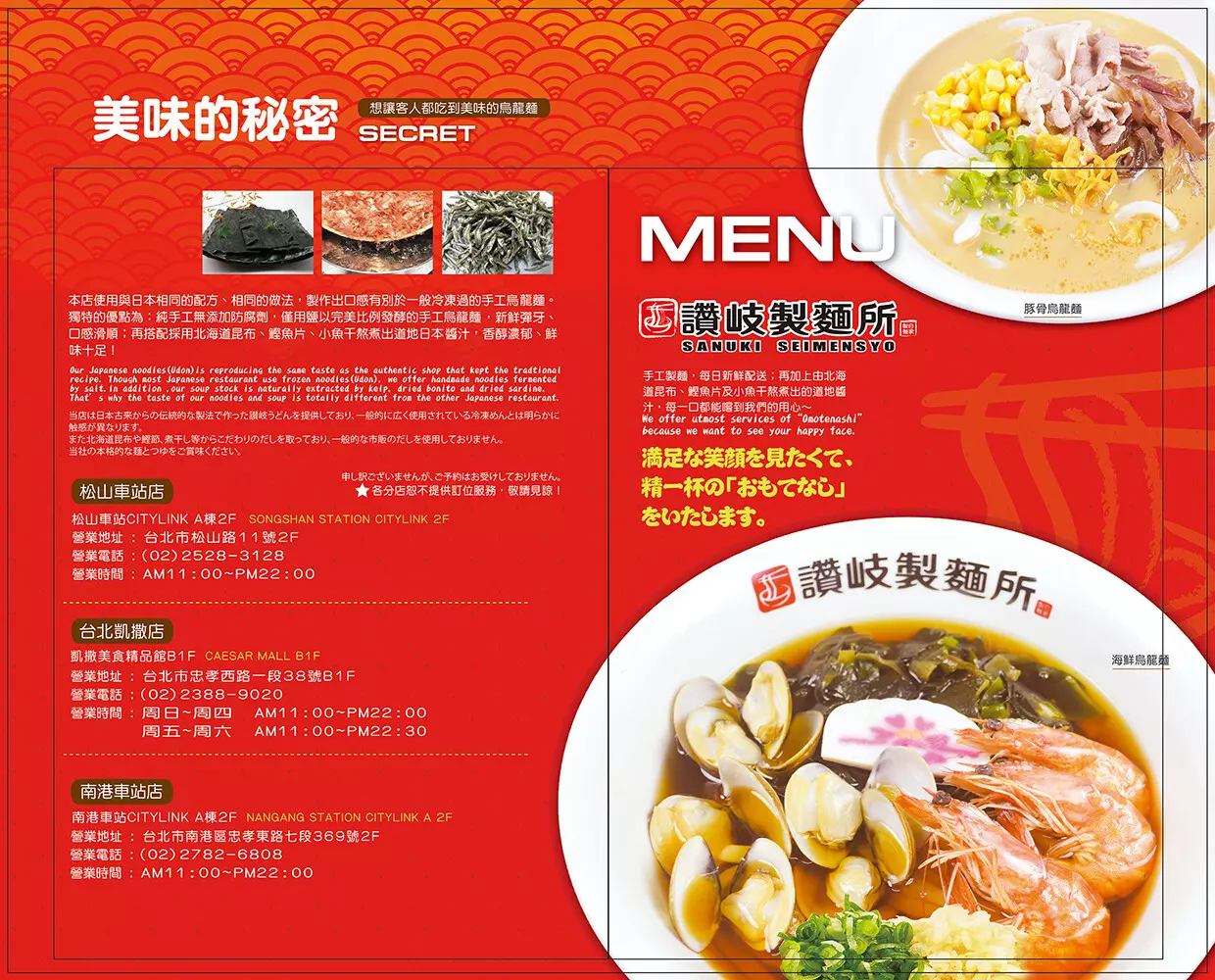 小DM/菜單/名片設計